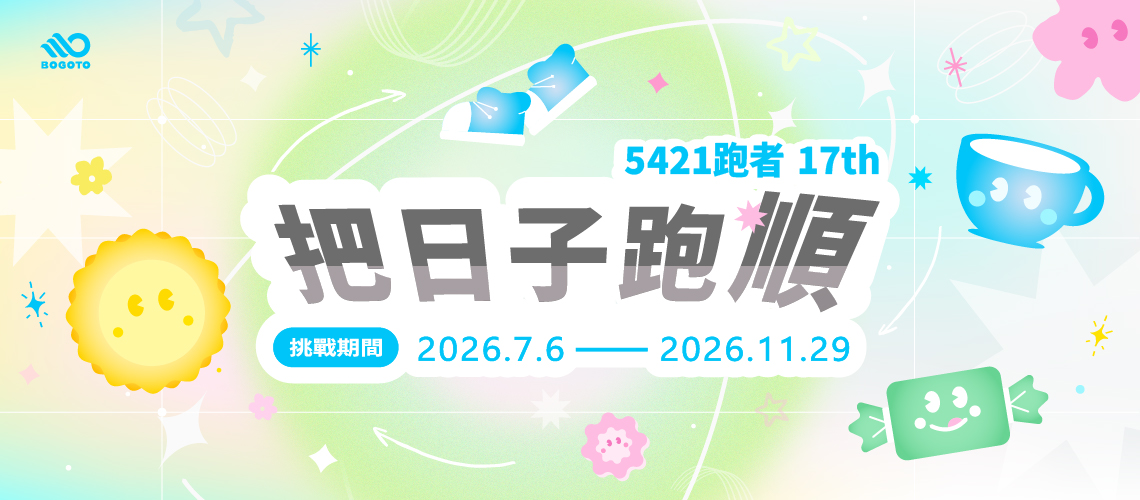 5421跑者 17th